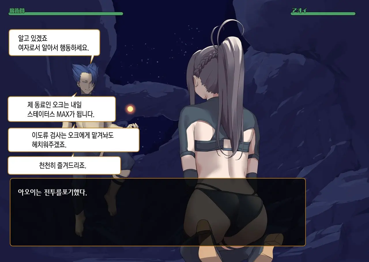 Isekai Tensei Cheat Skill Mochi OL Wa Otoko Ni Mo Makenai!